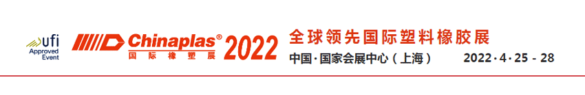 第三十五屆中國國際塑料橡膠工業(yè)展覽會(huì)